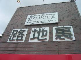 お店の看板はこんな感じ